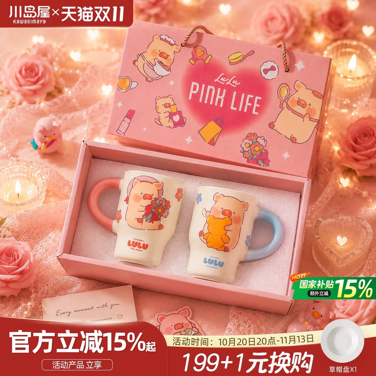 川岛屋&lulu猪 情侣杯子高级感一对马克杯水杯生日新婚结婚礼物女