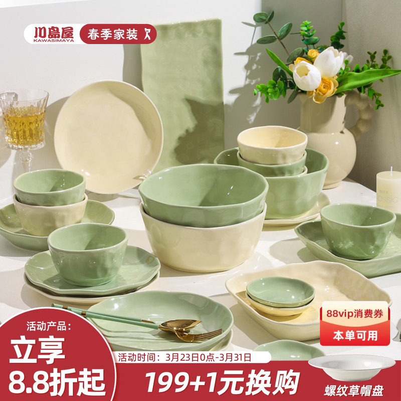 川岛屋奶油风餐具陶瓷碗家用2026新款碗碟套装盘子高级感汤碗饭碗