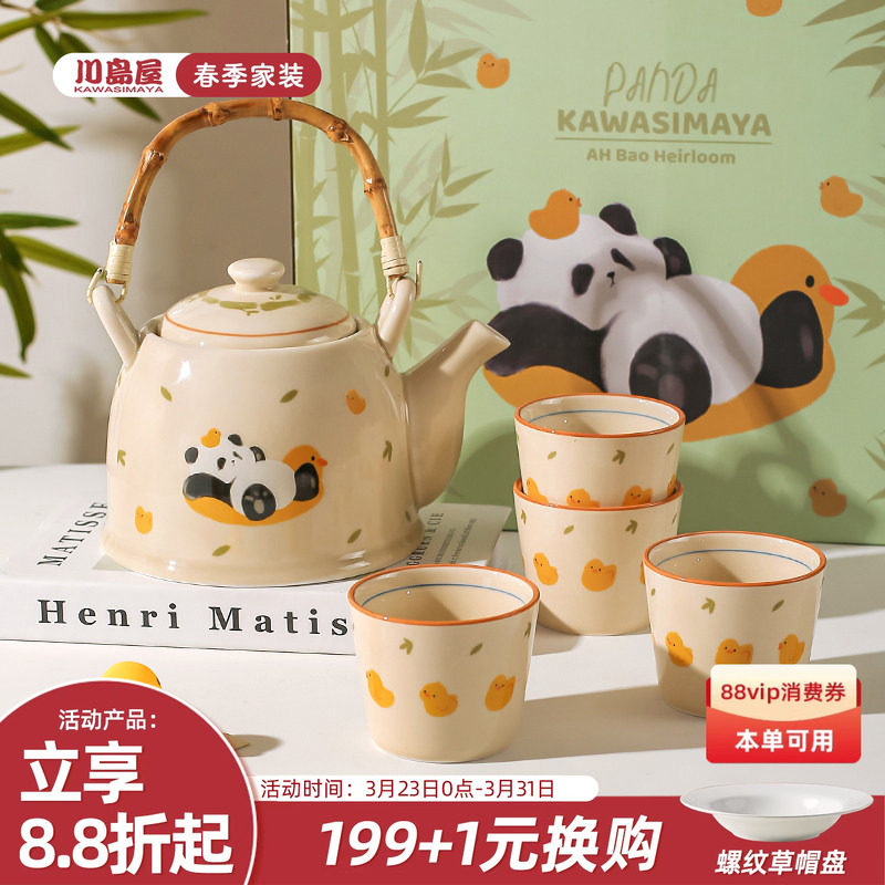 川岛屋熊猫茶壶泡茶家用茶杯子礼盒杯具茶具套装订婚乔迁生日礼物