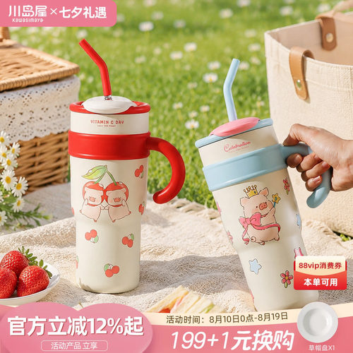 川岛屋&lulu猪联名大容量保温杯