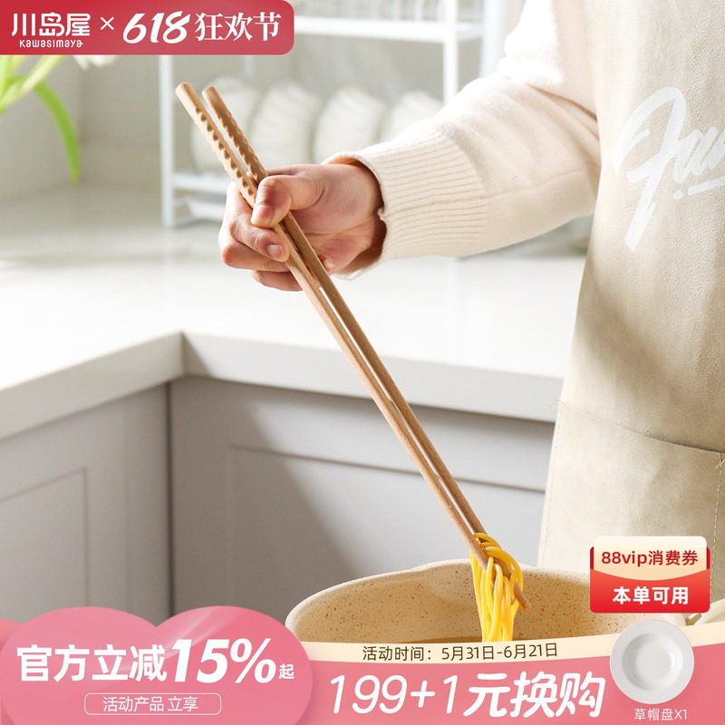 川岛屋厨房专用加长筷子油炸耐高温防滑火锅筷煮面捞面炸油条木筷