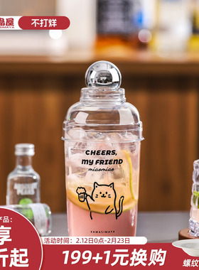 川岛屋雪克杯一套调酒器套装shake杯饮料奶茶手打柠檬茶制作工具