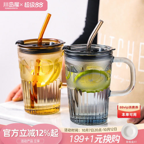 川岛屋吸管玻璃杯女新款2026水杯
