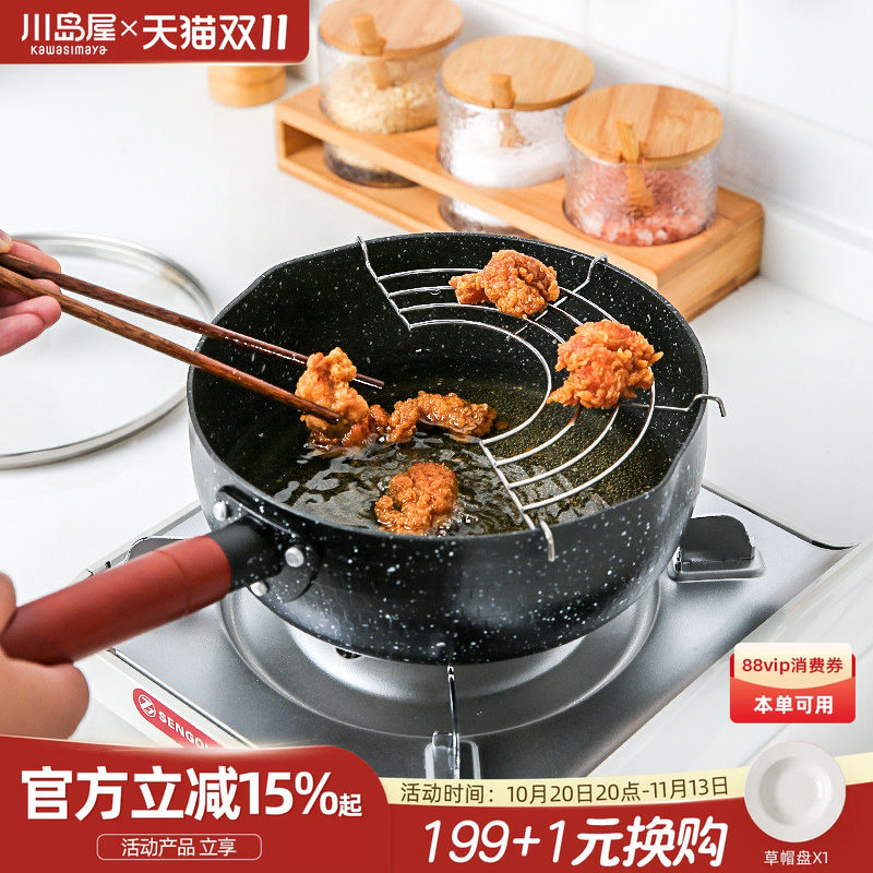 川岛屋日式天妇罗油炸锅家用燃气麦饭石平底不粘省油小锅煎蛋神器