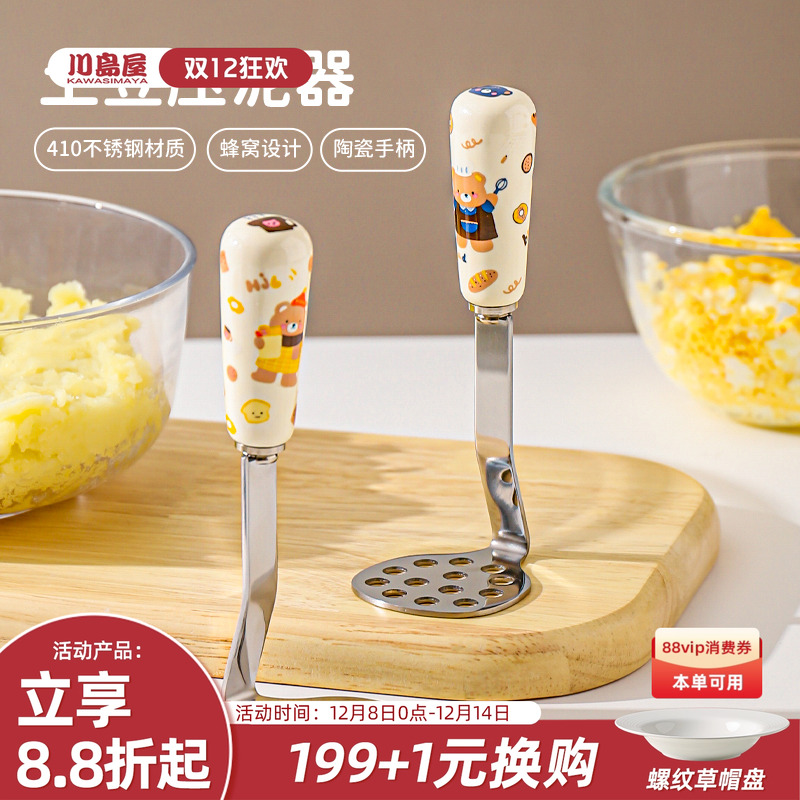 川岛屋土豆压泥器婴儿食物压碎器