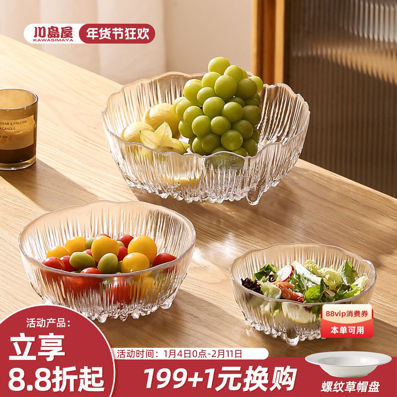 川岛屋北欧玻璃水果盘客厅茶几家用沙拉碗轻奢高档精致高颜值果盘,餐饮具,果盆/果盘/果篮,淘宝优惠券,粉丝福利购,淘宝优惠卷