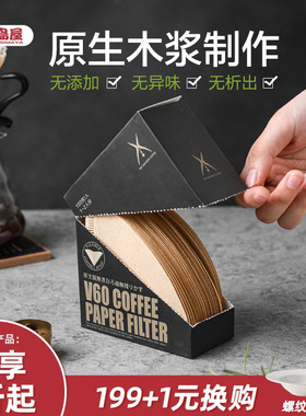 川岛屋咖啡滤纸咖啡过滤网杯手冲咖啡器具摩卡壶滤纸v60挂耳滤袋