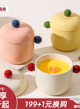 川岛屋炖盅隔水炖家用陶瓷带盖炖燕窝一人份瓦罐蒸盅蒸蛋羹专用碗
