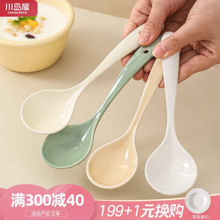 川岛屋陶瓷汤勺家用汤匙长柄高档精致调羹盛汤喝粥小勺子个人专用