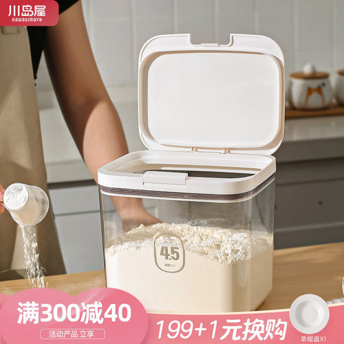 川岛屋面粉储存罐家用专用米面桶