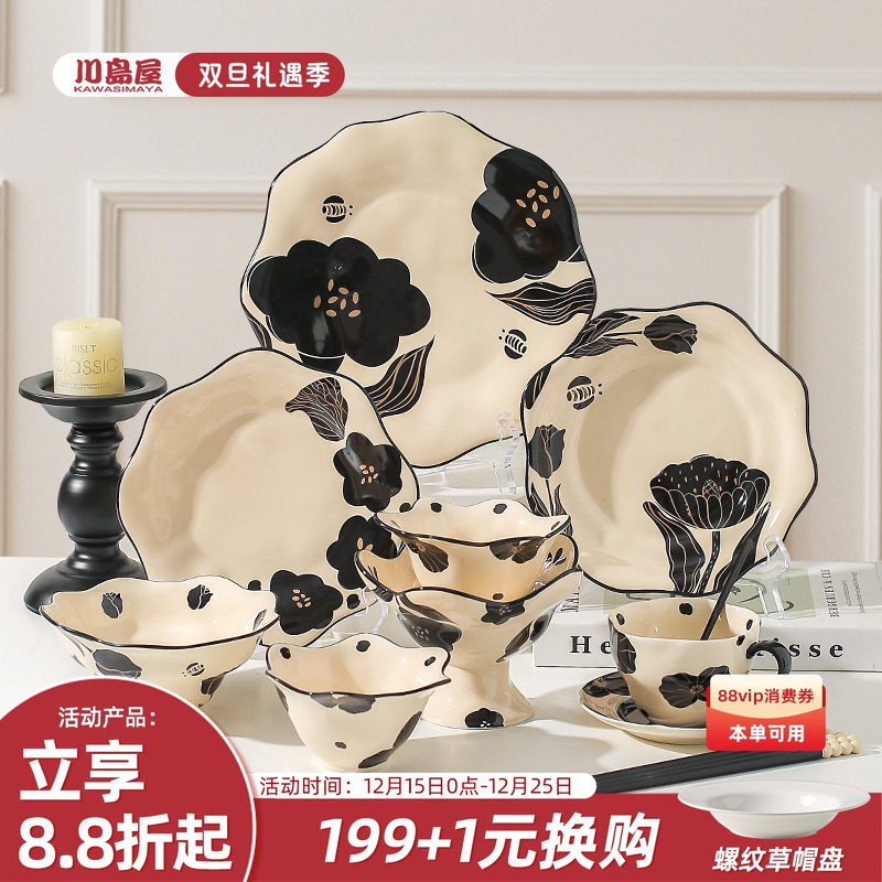 川岛屋法式复古碗碟套装家用餐具礼盒生日礼物乔迁新居碗盘伴手礼
