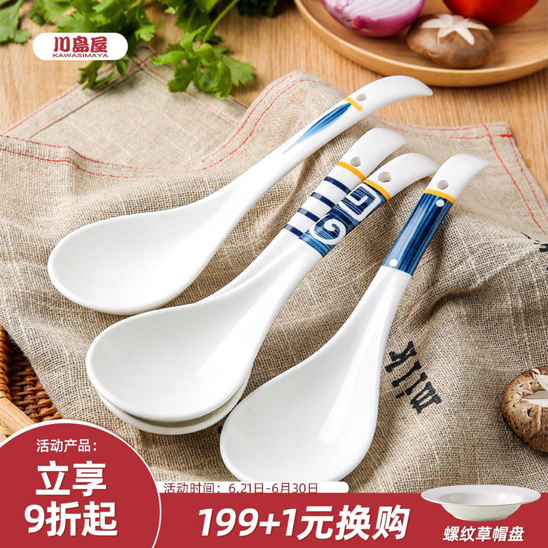 川岛屋日式大汤勺陶瓷家用大号盛汤调羹瓢羹勺子长柄盛粥汤匙餐具