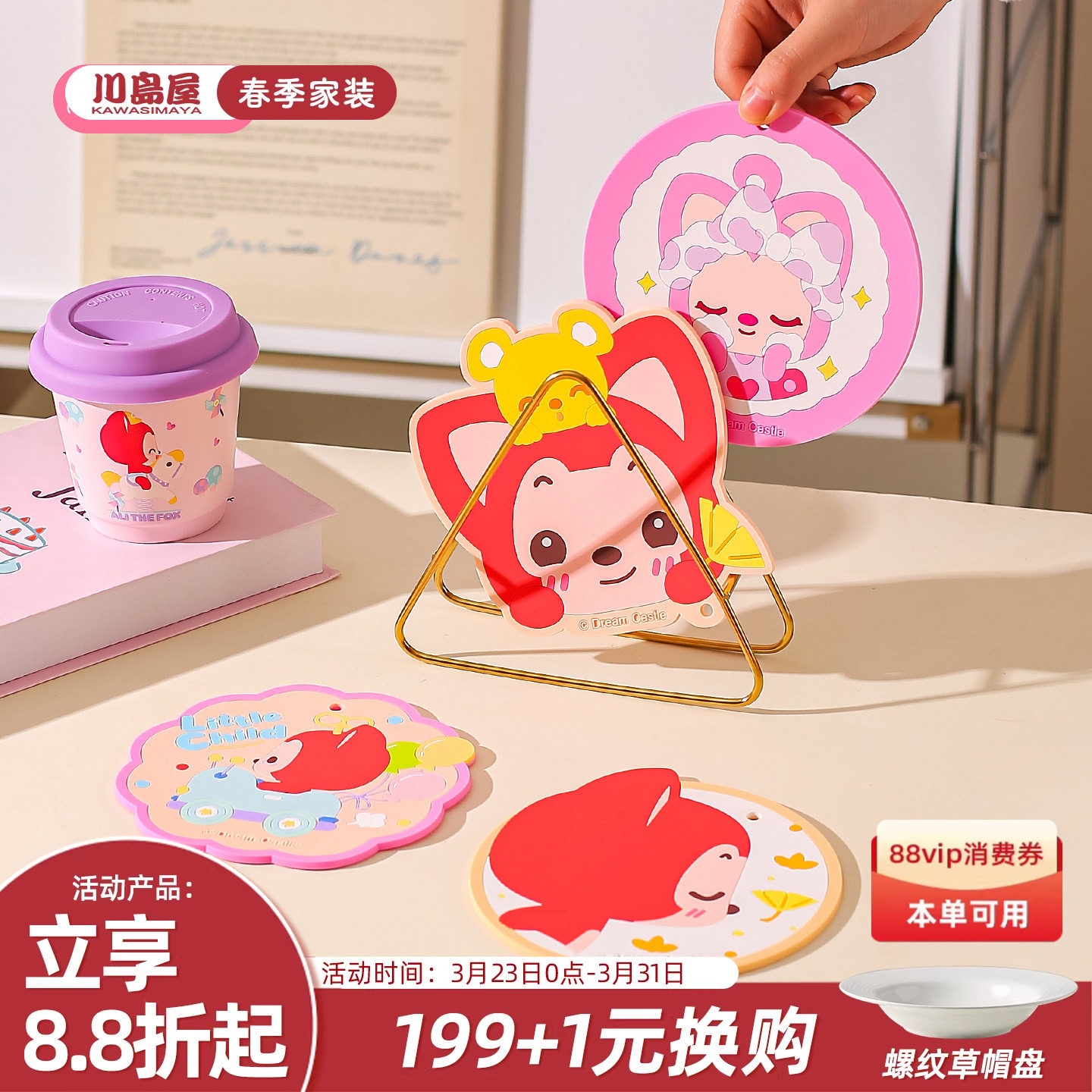 川岛屋&阿狸联名 隔热垫餐桌垫防烫耐高温餐垫碗盘垫杯垫砂锅垫子