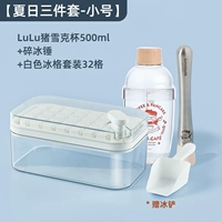 Маленький комплект, белый шейкер, 3 предмета, 500 мл, 32 ячеек