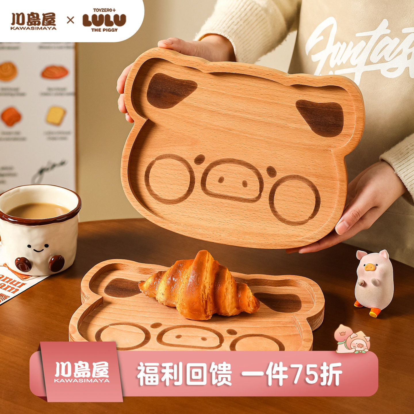 川岛屋&lulu猪联名 木质托盘可爱卡通面包餐盘零食点心盘甜品盘子