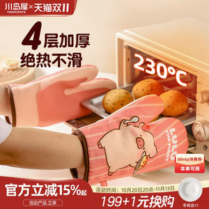 川岛屋&lulu猪联名隔热防烫手套