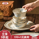 川岛屋复古法式 米饭碗面碗汤碗盘子 餐具陶瓷碗家用2025新款 好看