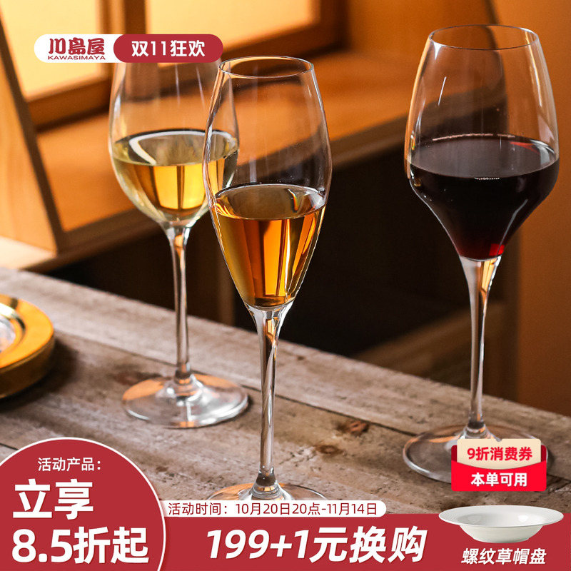 川岛屋红酒杯雷司令白葡萄酒杯子