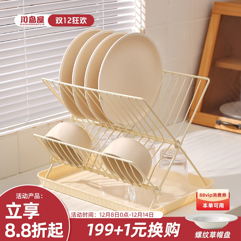 川岛屋碗碟收纳架厨房沥水碗盘架