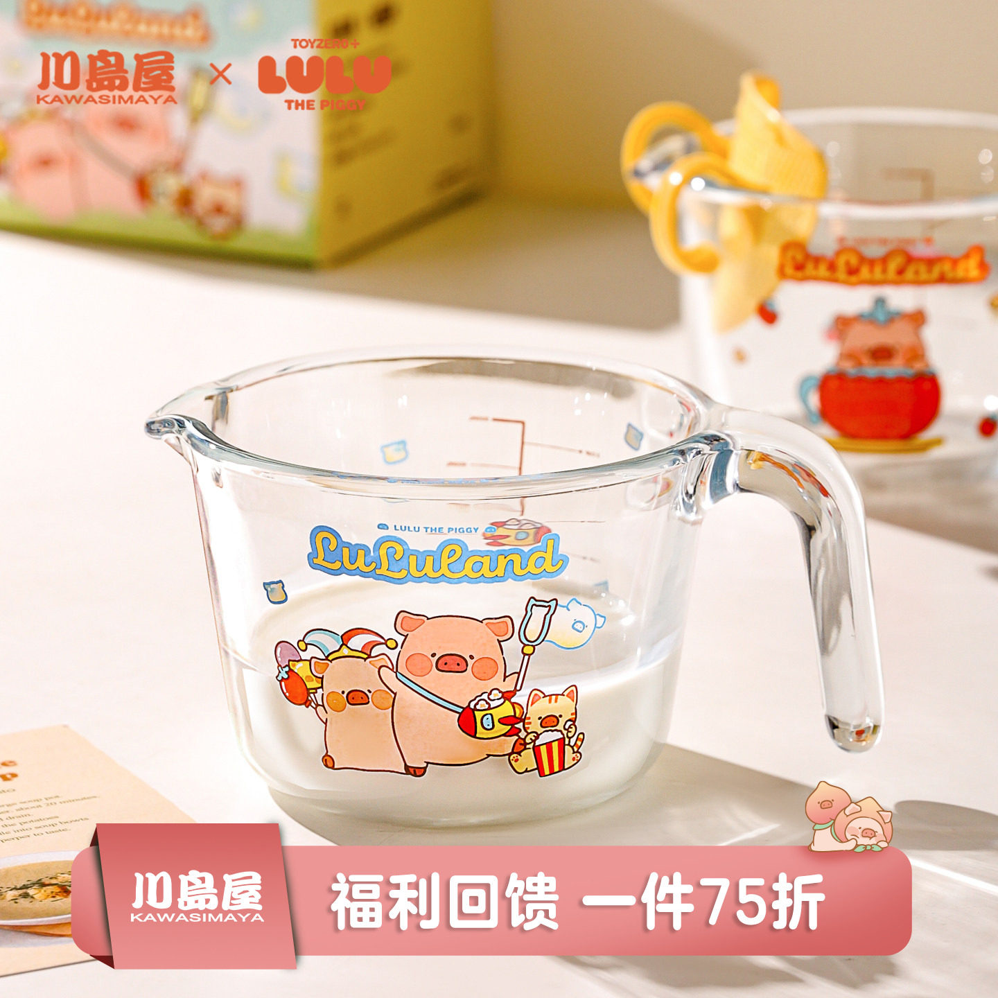 川岛屋&lulu猪联名 玻璃量杯厨房用食品级带刻度有手柄烘焙打蛋杯