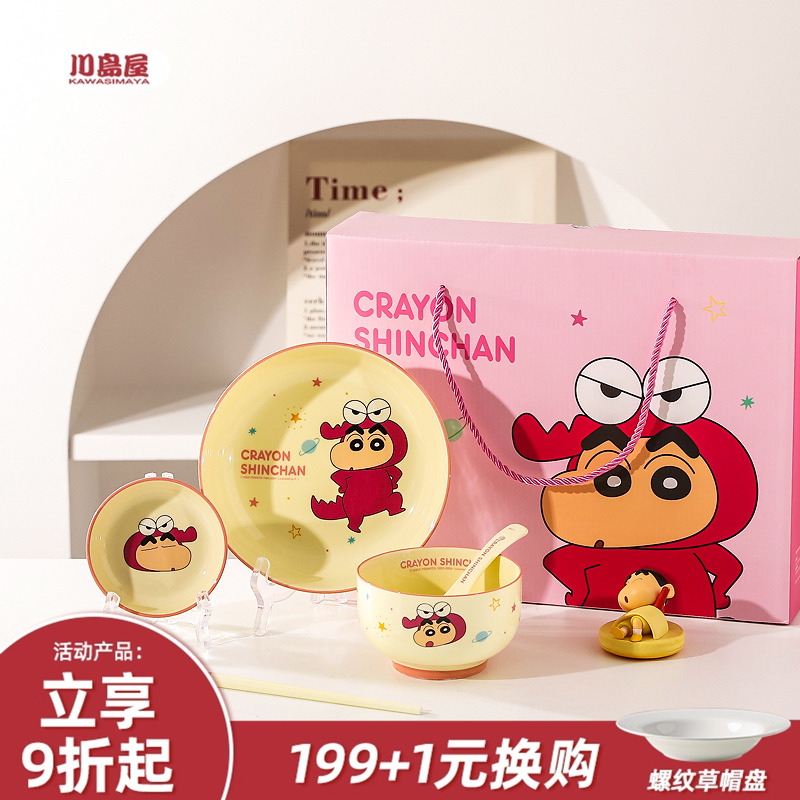 川岛屋蜡笔小新一人食餐具碗套装
