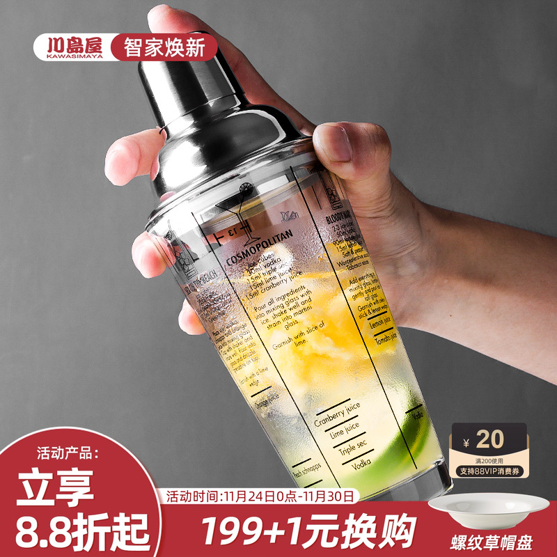 川岛屋手摇杯饮料柠檬茶