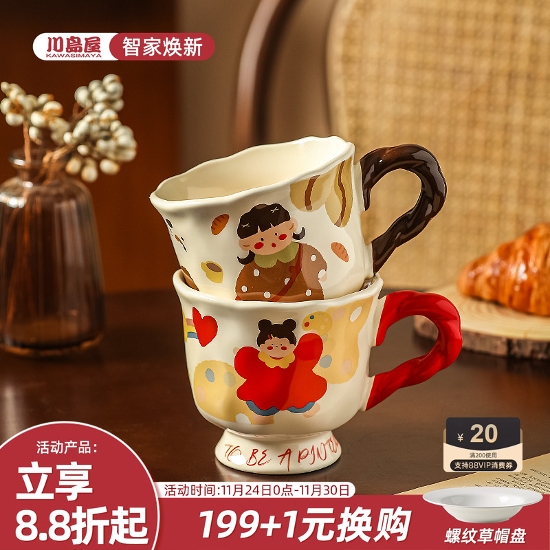 川岛屋马克杯女生陶瓷杯子家用