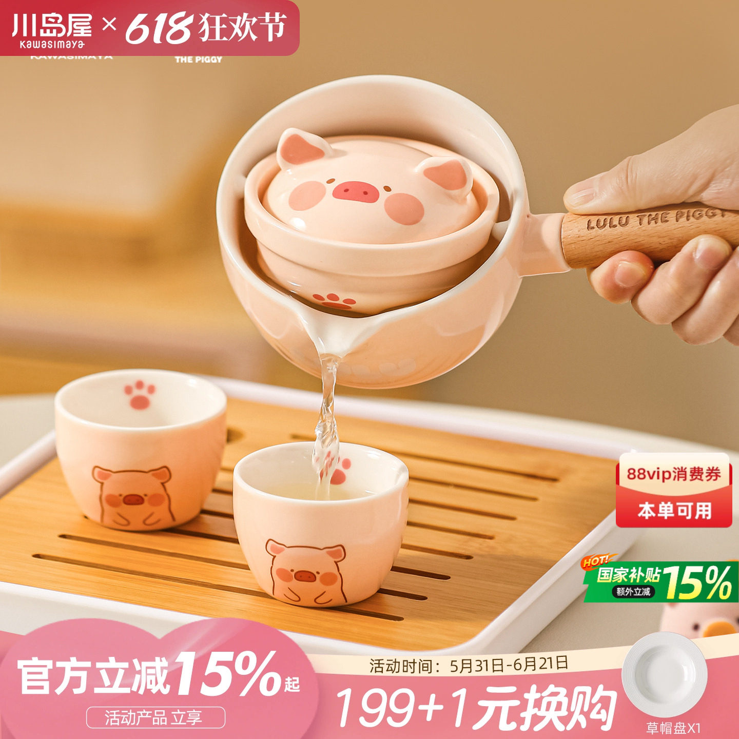 川岛屋&LuLu猪联名 功夫茶具套装女生高颜值茶壶茶杯乔迁生日礼物
