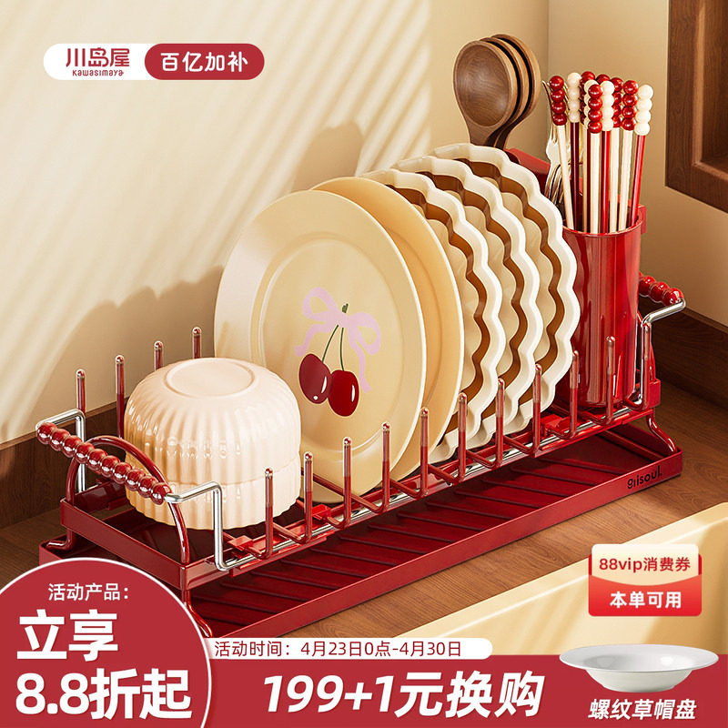 川岛屋可伸缩沥水碗盘架厨房放碗碟子盘子收纳架碗筷餐具置物架子