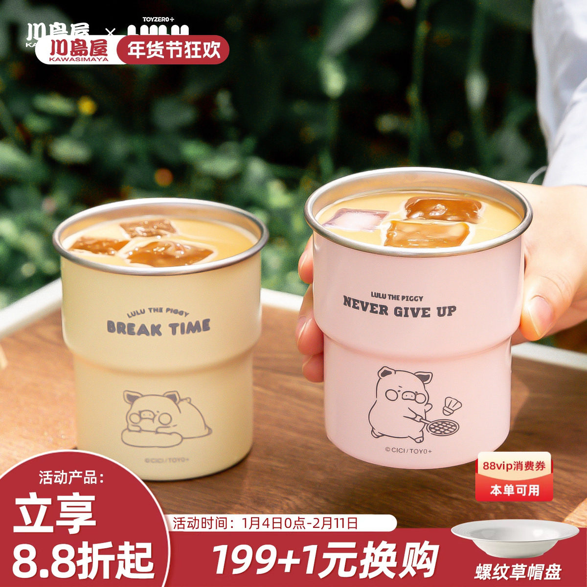 川岛屋&lulu猪联名 咖啡杯外出携带直饮水杯不锈钢露营杯子马克