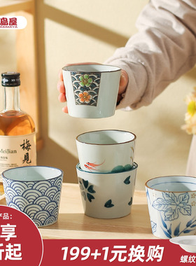 川岛屋日式小茶杯围炉煮茶陶瓷喝茶杯子功夫茶具套装主人杯品茗杯