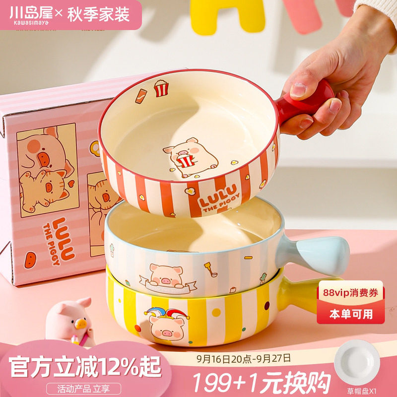 川岛屋&lulu猪联名手柄碗泡面碗										