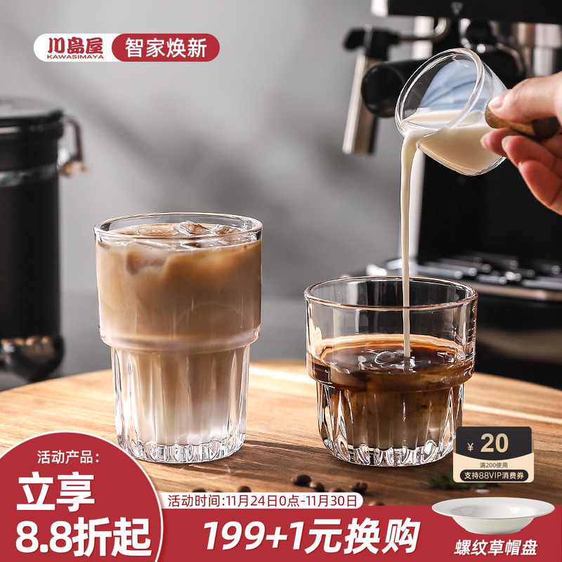 川岛屋复古咖啡杯透明玻璃水杯高颜值冰拿铁美式杯子高档精致家用