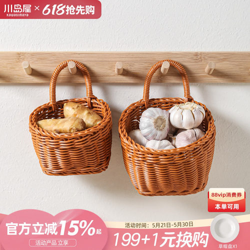 川岛屋姜蒜收纳筐厨房编织小挂篮
