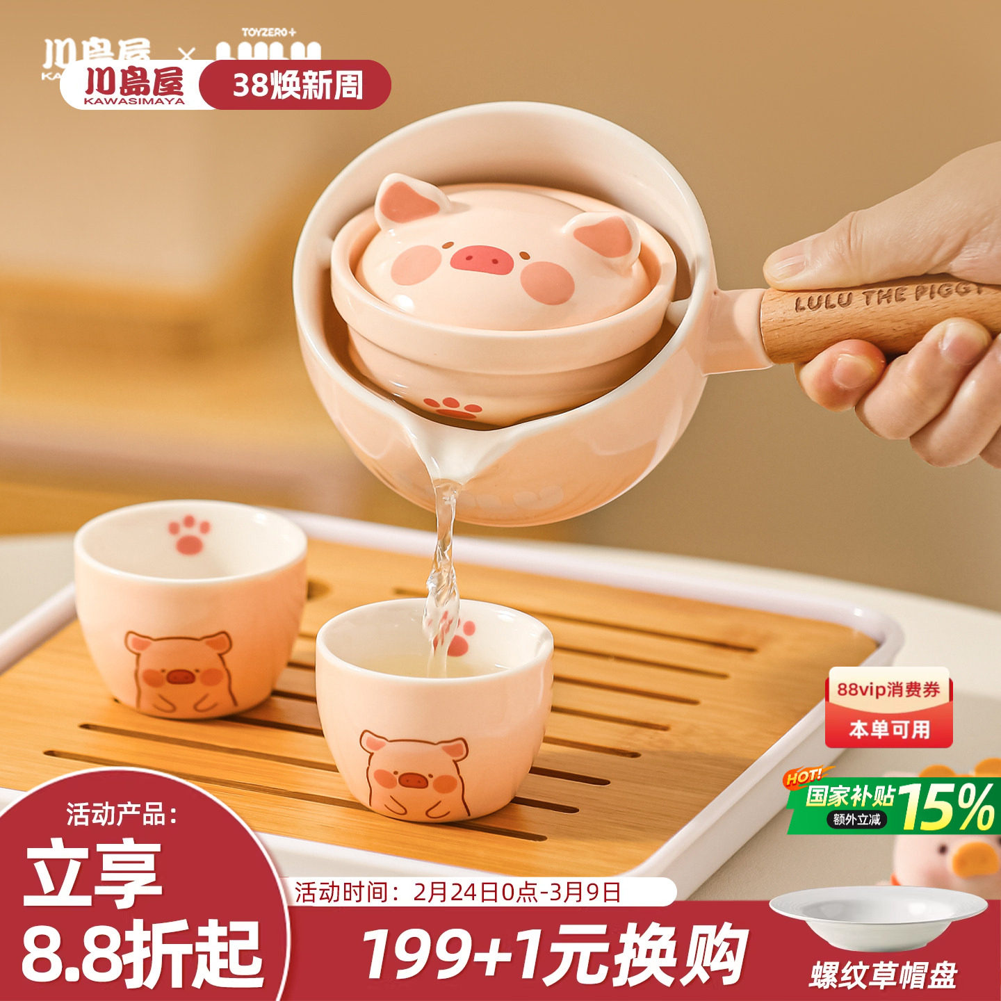 川岛屋&LuLu猪联名 功夫茶具套装女生高颜值茶壶茶杯乔迁生日礼