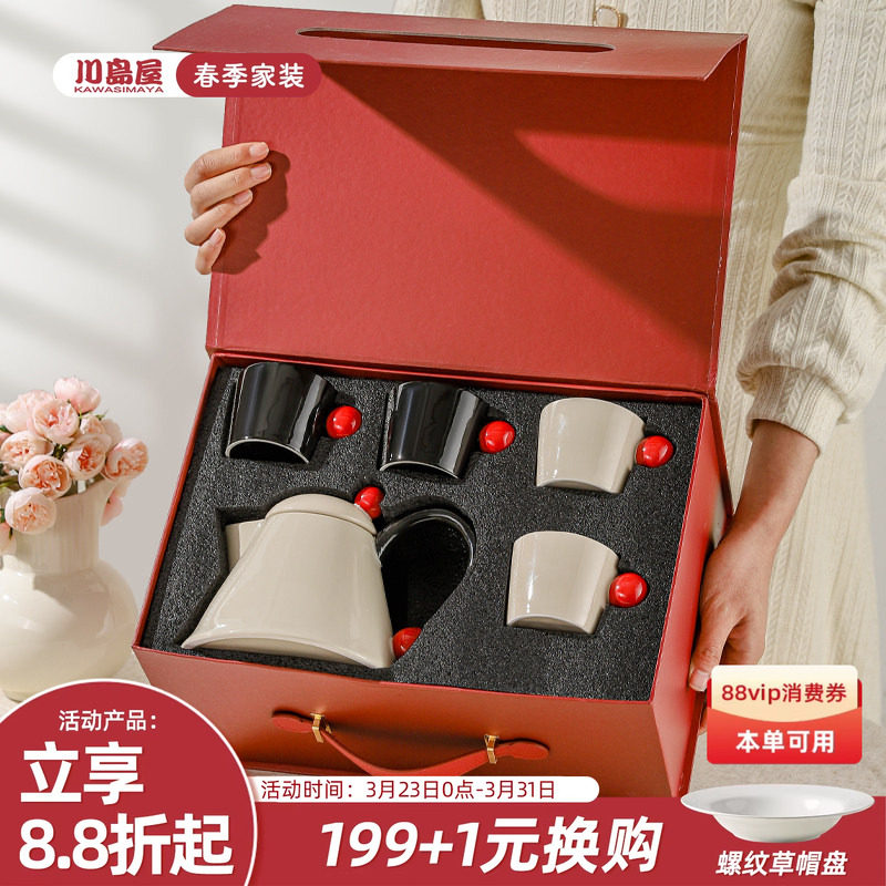 川岛屋茶壶茶具套装礼盒新婚订婚礼物送新人高级实用乔迁新居礼品