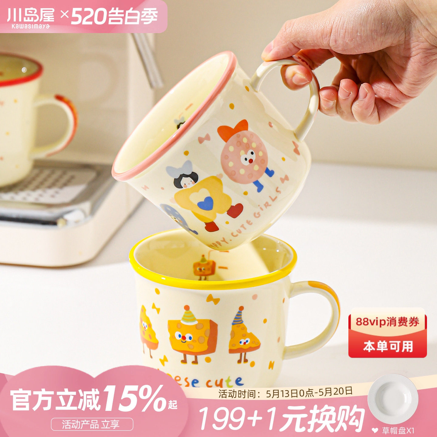 川岛屋可爱马克杯陶瓷杯子家用喝水儿童牛奶杯微波炉可加热早餐杯