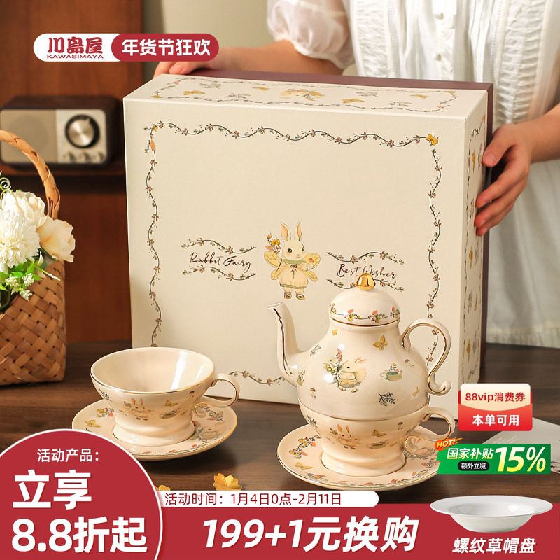 川岛屋英式下午茶具套装法式子母壶茶壶茶杯咖啡杯子乔迁新婚礼物