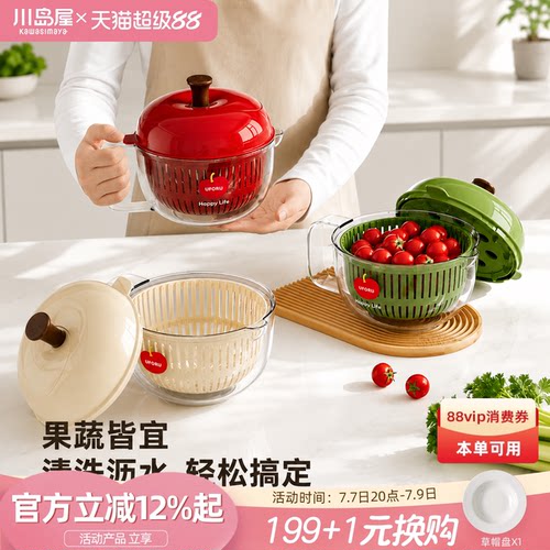 川岛屋苹果蔬菜脱水器食品级家用