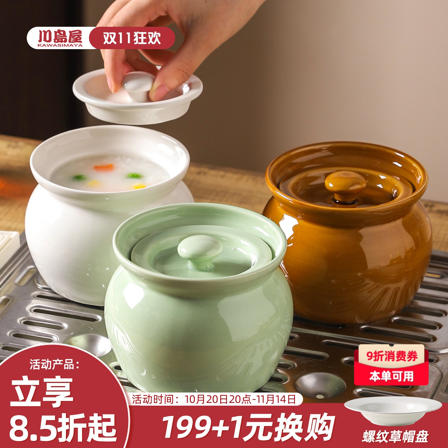 川岛屋瓦罐汤炖盅一人份蒸盅汤盅