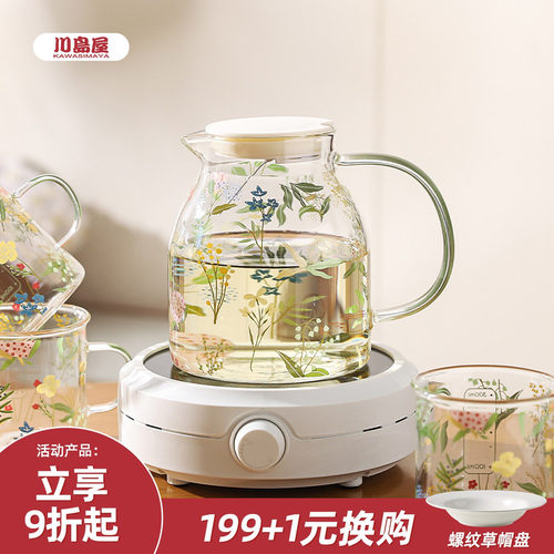 川岛屋高硼硅玻璃泡茶壶2024新款