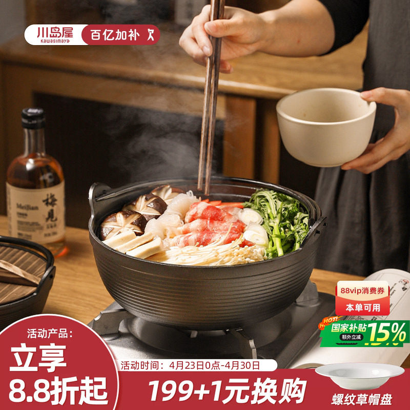 川岛屋日式寿喜锅锅具铸铁炖锅家用老式吊锅汤锅户外小火锅专用锅