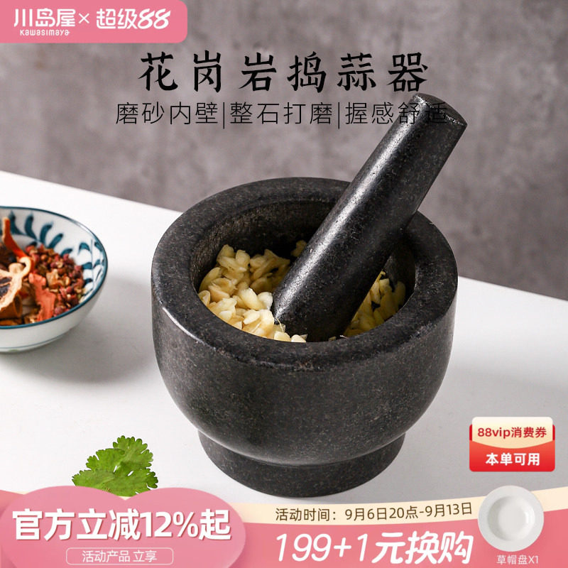 川岛屋石臼蒜臼子家用捣蒜器天然石头擂钵老式蒜泥神器捣药研磨器