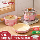 川岛屋&lulu猪联名 全套家用不粘锅煎炒锅奶锅汤锅三件套 锅组套装