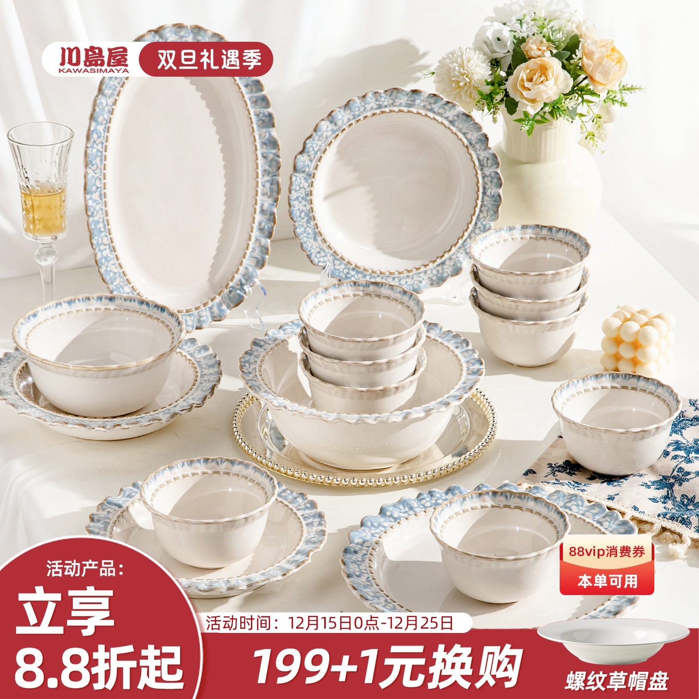 川岛屋烟蓝釉下彩碗碟套装家用陶瓷碗盘餐具新婚结婚乔迁新居礼物