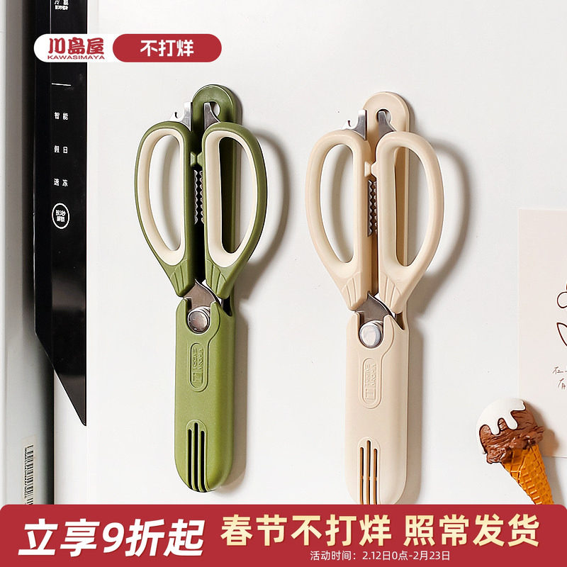 川岛屋冰箱磁吸厨房剪刀专用多功能料理食品食物牛排烤肉剪子家用