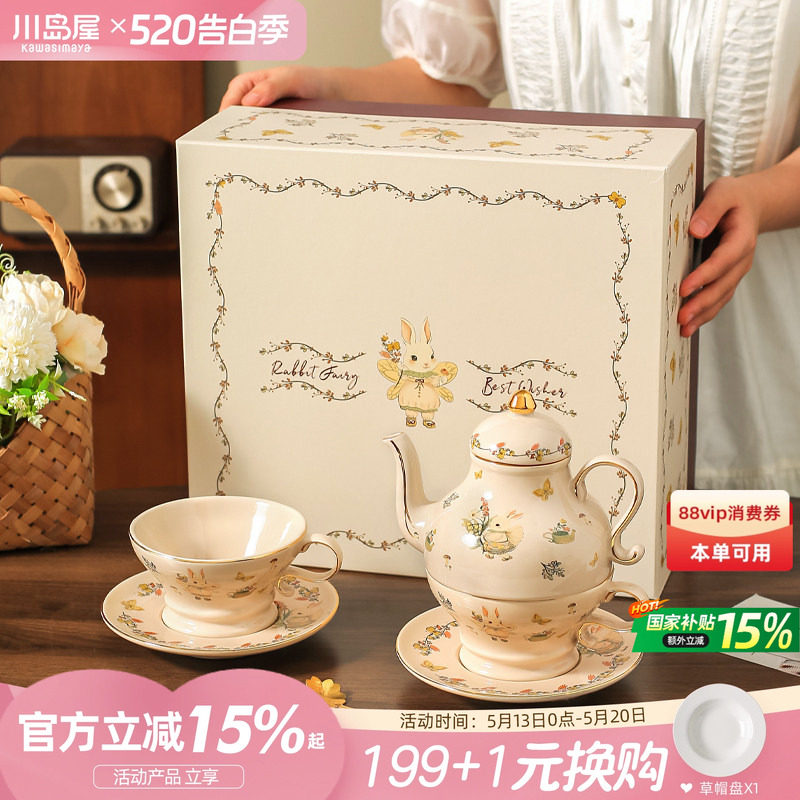 川岛屋英式下午茶具套装法式子母壶茶壶茶杯咖啡杯子乔迁新婚礼物