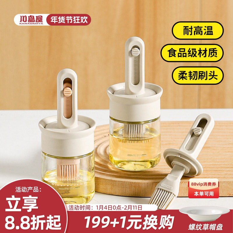 川岛屋油刷油瓶一体玻璃硅胶刷油刷子家用厨房工具耐高温烧烤刷子,厨房/烹饪用具,烧烤刷,淘宝优惠券,粉丝福利购,淘宝优惠卷