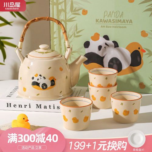 川岛屋熊猫茶壶茶具套装订婚礼物