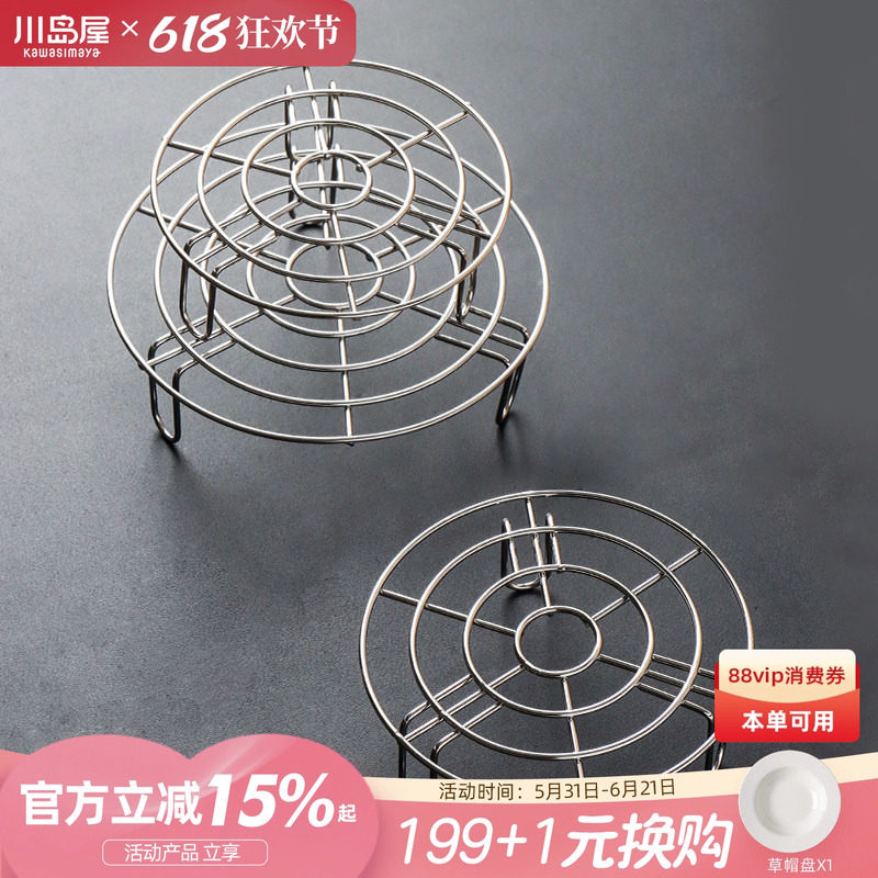 川岛屋蒸架不锈钢304家用隔水蒸菜支架子电饭煲高压锅高脚蒸笼架